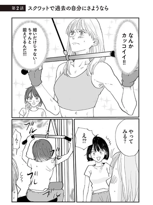 ダイエット民の強い味方!
スクワット回だよ!!

簡単なように見えて実はしんどい!!
けどメリットだらけのスクワット!!!

モチベ維持の秘訣にもSATSUKIちゃんがレクチャーします!!
よろしくお願いします🙇‍♀️ 