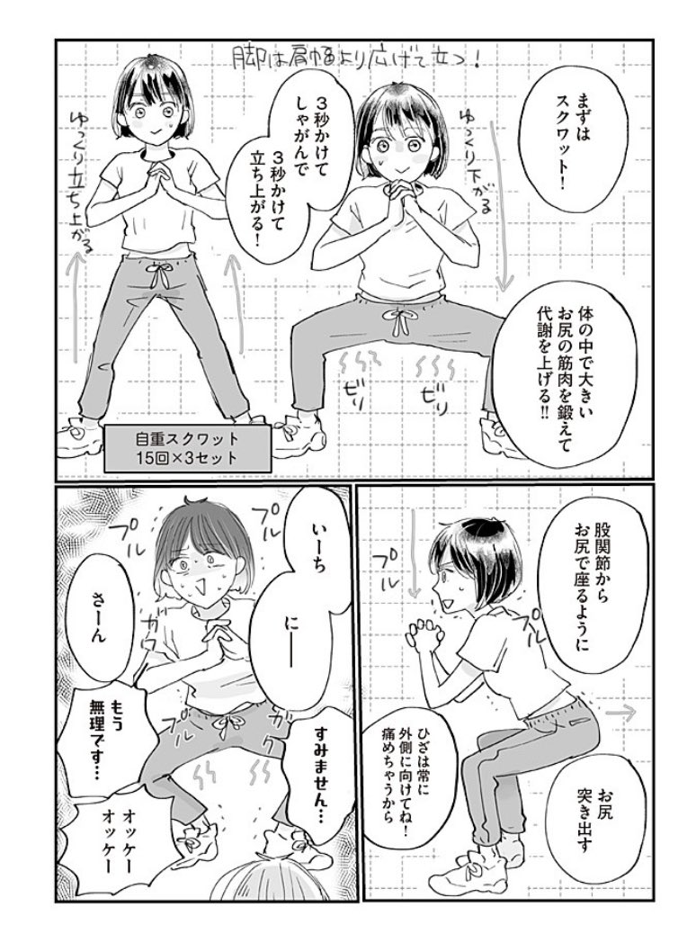 ダイエット民の強い味方!
スクワット回だよ!!
簡単なように見えて実はしんどい!!
けどメリットだらけのスクワット!!!
モチベ維持の秘訣にもSATSUKIちゃんがレクチャーします!!
よろしくお願いします🙇♀️