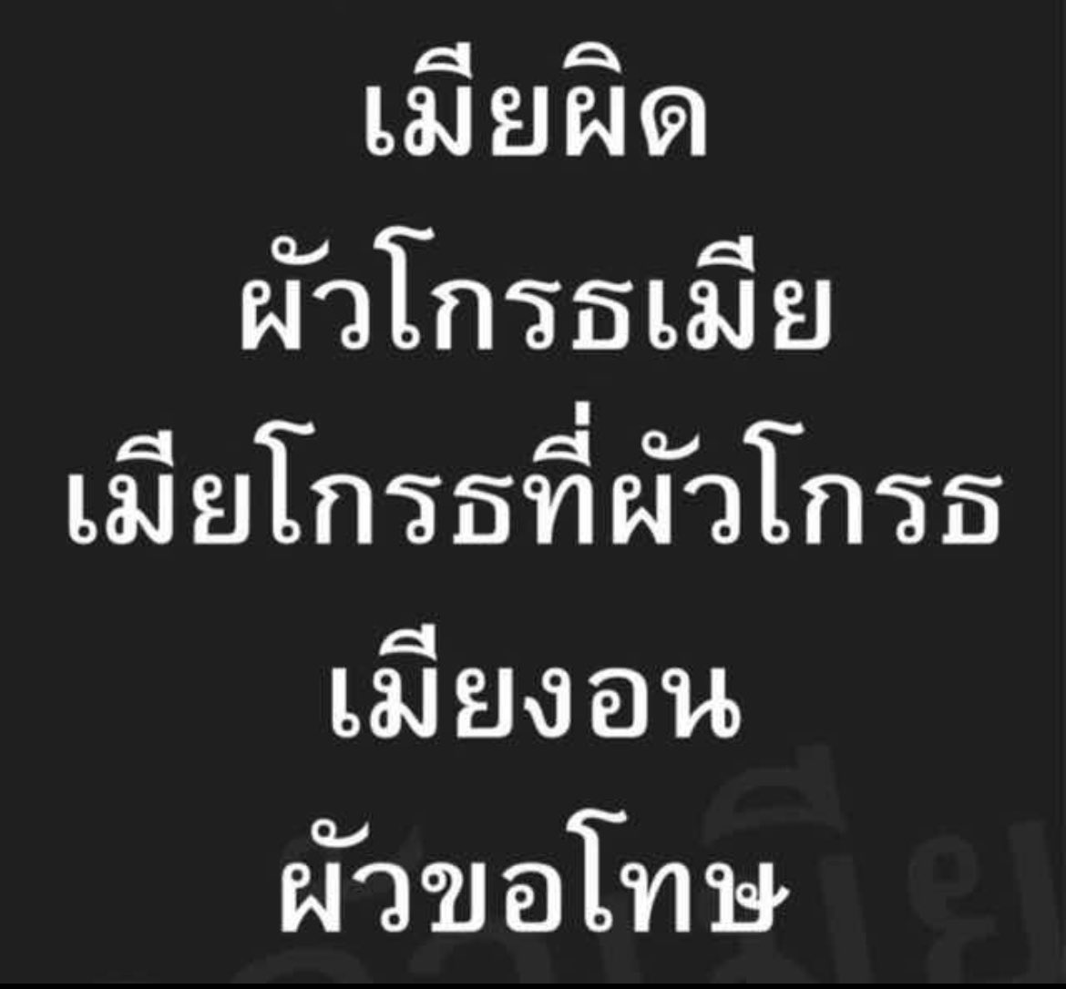 จะเป็นใครไปไม่ได้