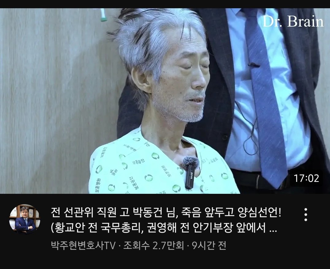 전 선관위 직원 고 박동건 님, 죽음 앞두고 양심선언! (황교안 전 국무총리, 권영해 전 안기부장 앞에서 증언) 선거조작 고백! 
[출처: 박주현변호사TV]
youtu.be/qvFzgkzVSl4?si…