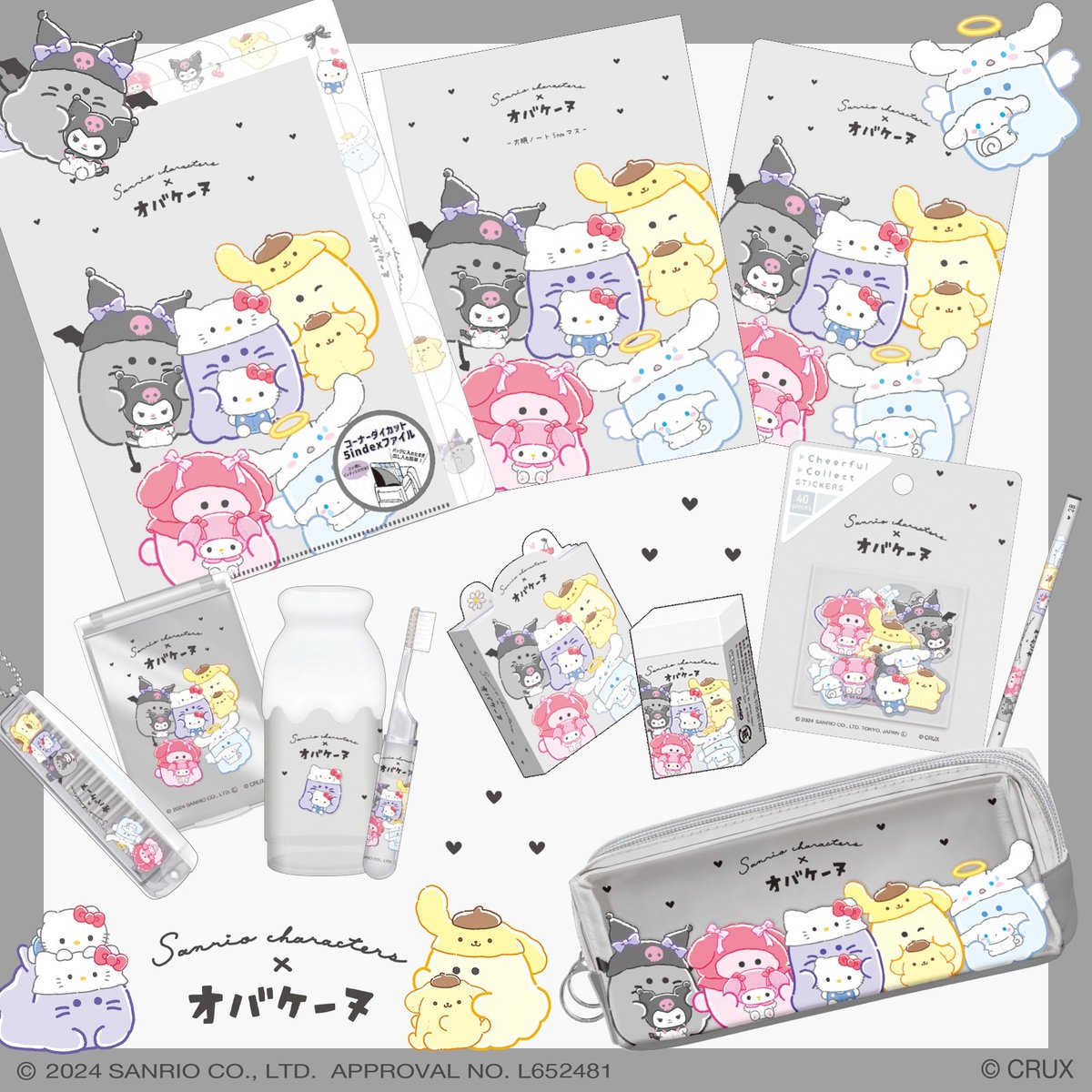 サンリオ【公式】 on X