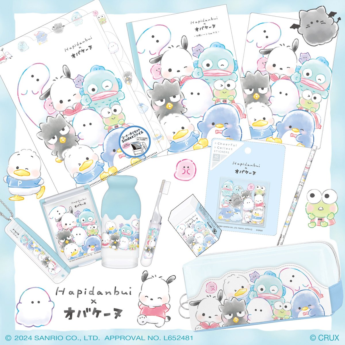 サンリオ【公式】 on X