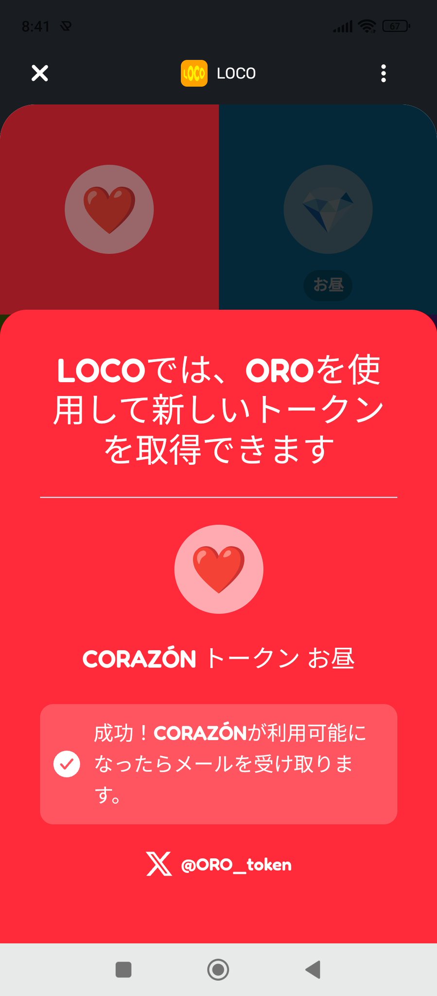 ふたひい｜ワールドコイン情報発信者 on X: 