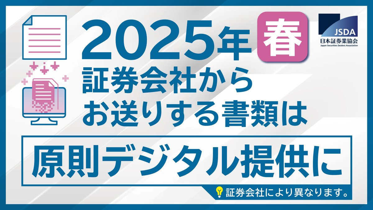 2025年春