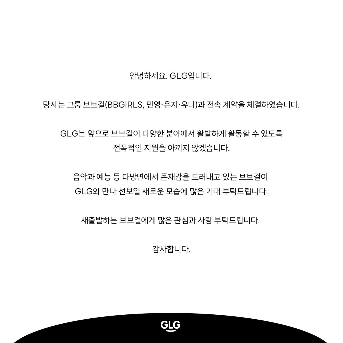 📢 //

브브걸(BBGIRLS) 전속 계약 체결 안내

🔗 bit.ly/4g89P9X

#브브걸 #BBGIRLS