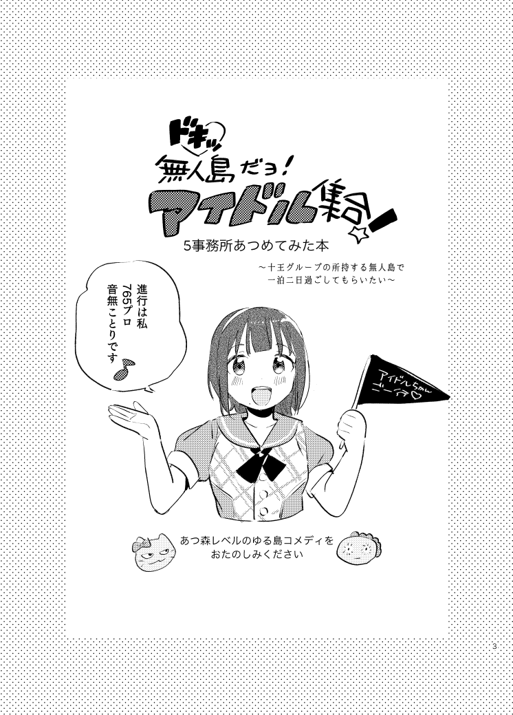 アイドルをとにかくいっぱい描きました🫠(23人) 