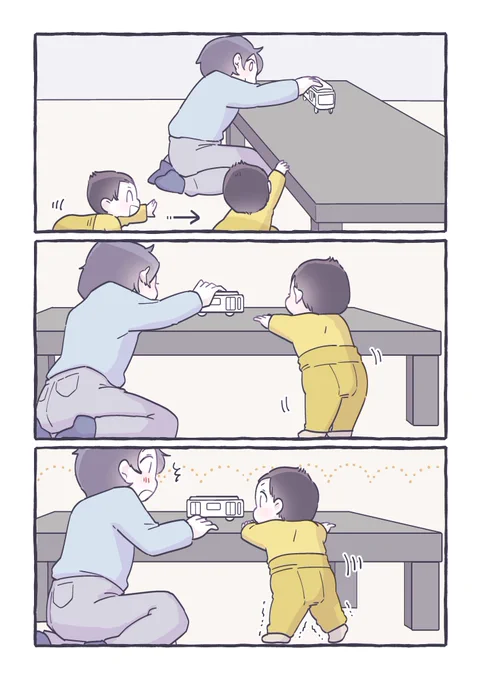 はじめての1歩 