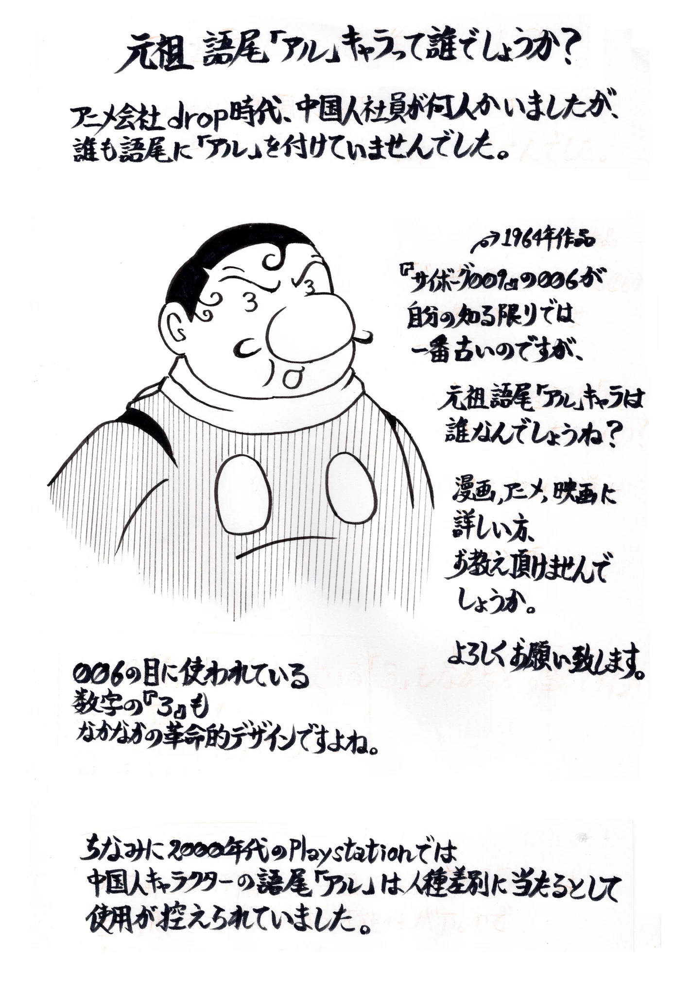 妖奇七郎・一休ちゃんでありんす on X: 