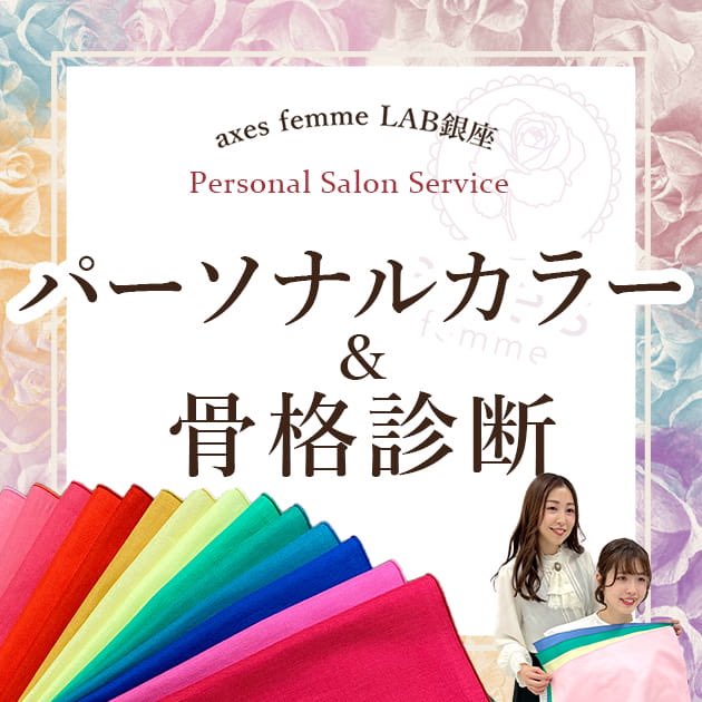 axes_femme_lab_ginza (@axes_labginza) / Posts / X