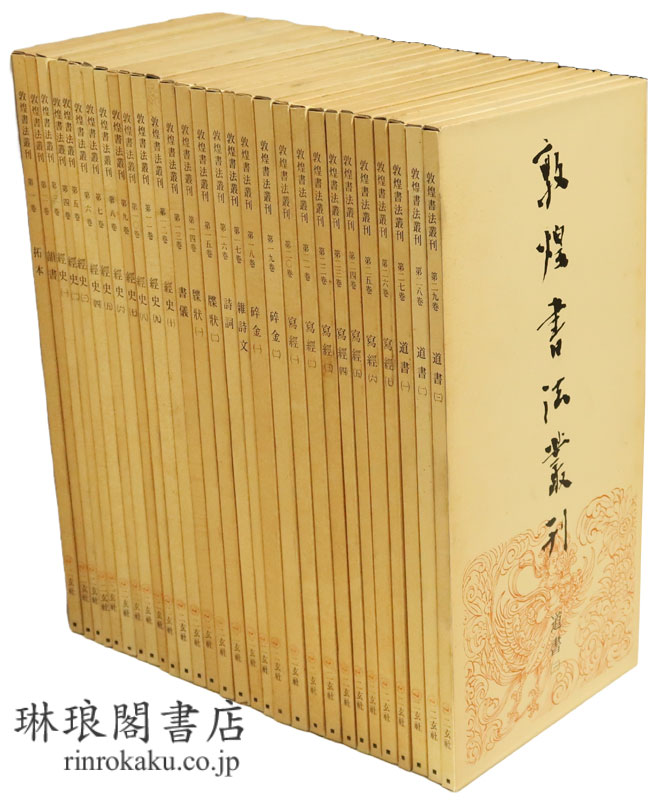 唐僧取経図冊 Amazon.co.jp: 唐僧取経図冊 二玄社 : ホーム＆