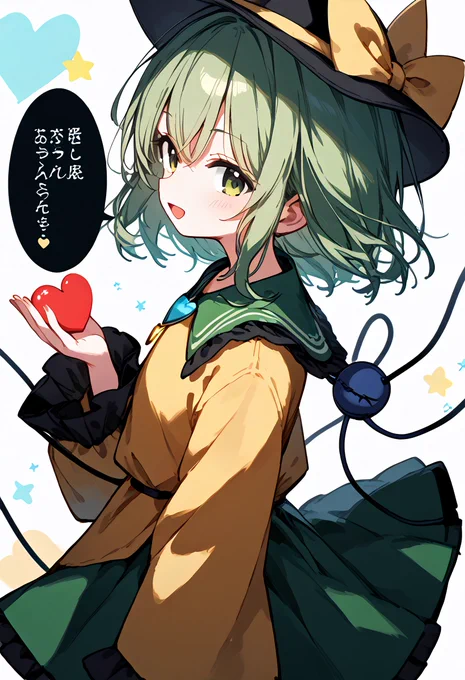 こいし 