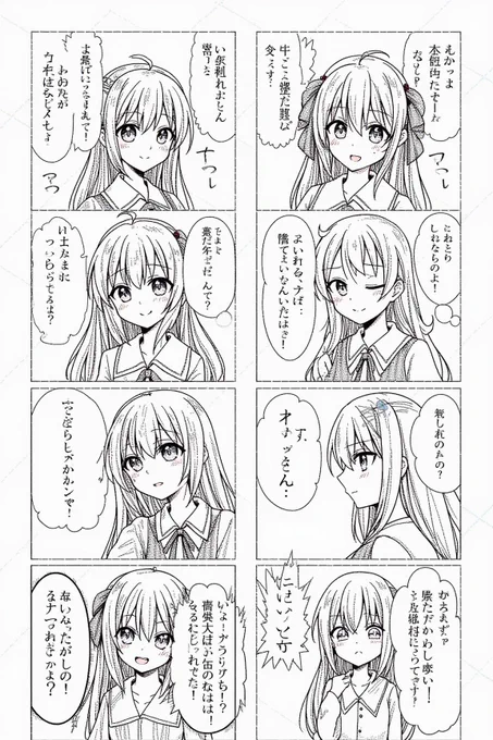 今日の漫画です 