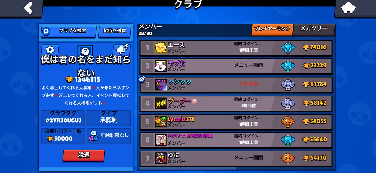 Irohasu137's tweet photo. 世界657位です！
クラブ募集！2.3人
#ブロスタ #ブロスタクラブ #メガツリー https://t.co/r8ai2DiAeb
