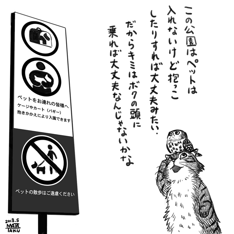 猫フク 公園散歩
pixivに投稿しました😄🐱🦉

https://t.co/ihA7f5mxf1 