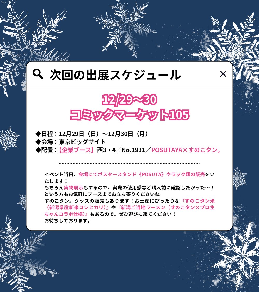 有限会社マルダイ【公式】🚩ガタケット180🚩ポスタースタンド