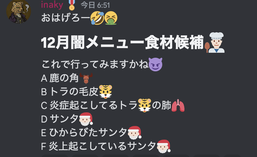pv_to_mit's tweet photo. 4/
幹部No.017 シュネル/Schnell @inaky_40 さんが運営する⁠ ⁠🤤｜schnellの闇メニュー開発室  ⁠！

12月の食材の決定投票受付中！
部屋に遊びにきて希望の食材にポチッとするだけ！

気になった方はぜひ『おはゲロ〜🤮』と気軽に遊びに来てください！

現在の投票状況はこちら👇 https://t.co/JwEjLtMfig