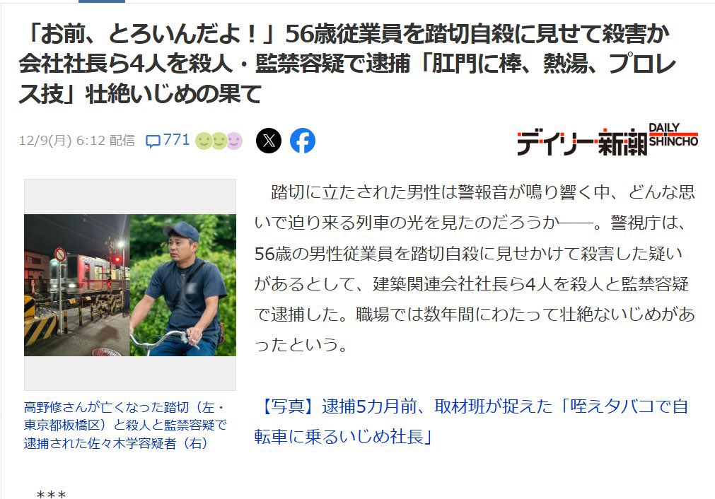 miyakuradaisuke's tweet photo. 「肛門に棒を入れ、熱湯をかけ、プロレス技をかけ、踏切自殺に見せかけて殺害」
これ、相撲���でも当たり前にあった。
俺も力士になって
関取に肛門に綿棒6本以上ぶち込まれて
それを兄弟子に笑いながら動画撮られて
浴槽の風呂が熱いって言って
熱湯風呂に廻しつけた
姿のまま投げて
ぶち込まれて上がろうとしたら
浴槽の外から蹴られて
上がらせてもらえんとか
松飛台駅で150キロ超えた兄弟子力士に鉄金具付き雪駄で
駅のトイレ血まみれになる程ボコボコに
殴られたり
ずっと関取にマッサージさせられて寝させてもらえない中かわいがりされて死にかけて心臓手術したりしたけど
あれは死んでないだけだったんやなぁ。
もし俺もあの時に死んでたらこれだけの事になってたのかな…。