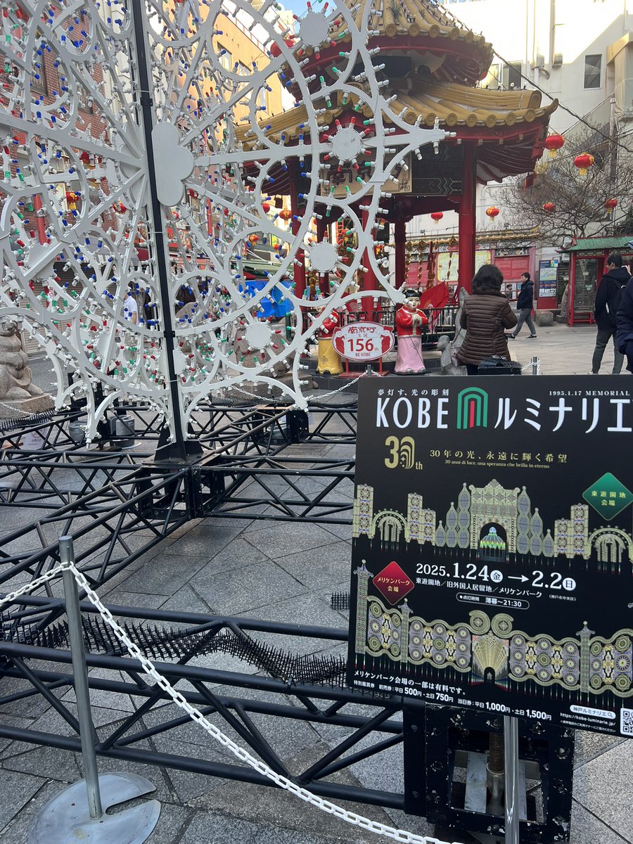 roushoki's tweet photo. おはようございます☀
今年のルミナリエは1月24日からのようです✨😊 https://t.co/oXUgSGLO8J