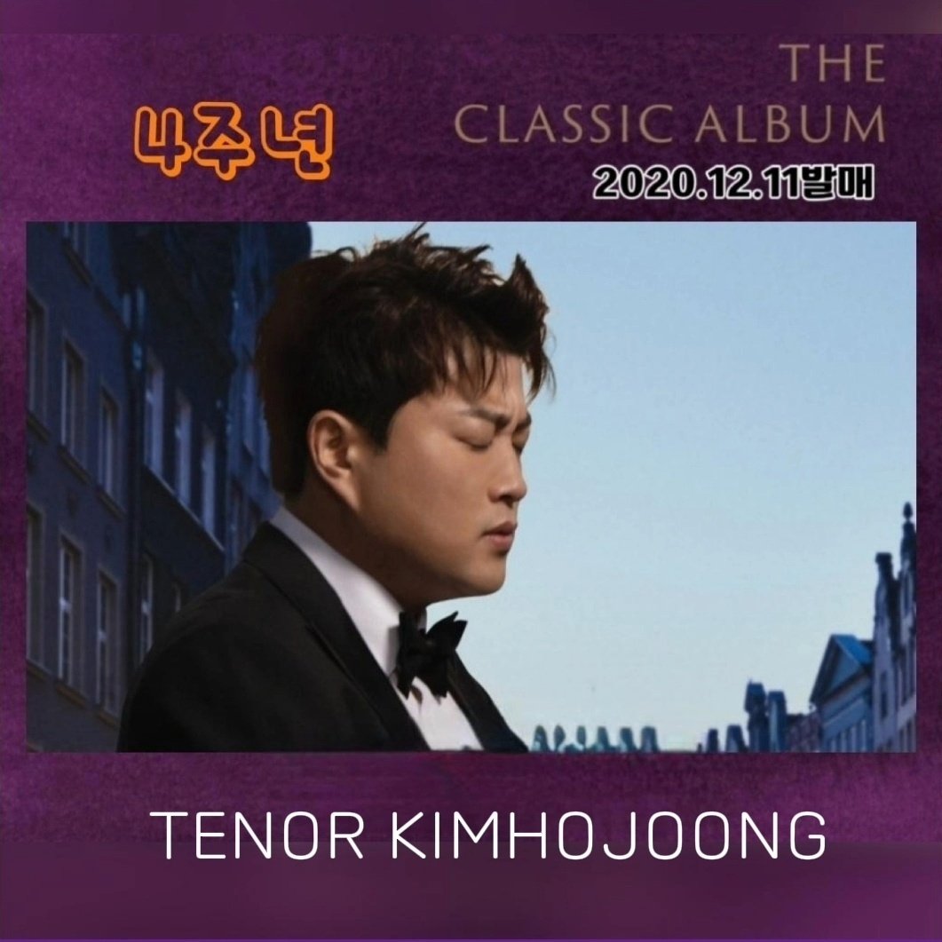 김호중만봅니다 
#김호중_더클래식앨범_4주년
#김호중_클래식새역사쓰다
#김호중_클래식_아리아 
#테너김호중 #KIMHOJOONG
#TVAROTTI #金浩仲 
#キムホジュン