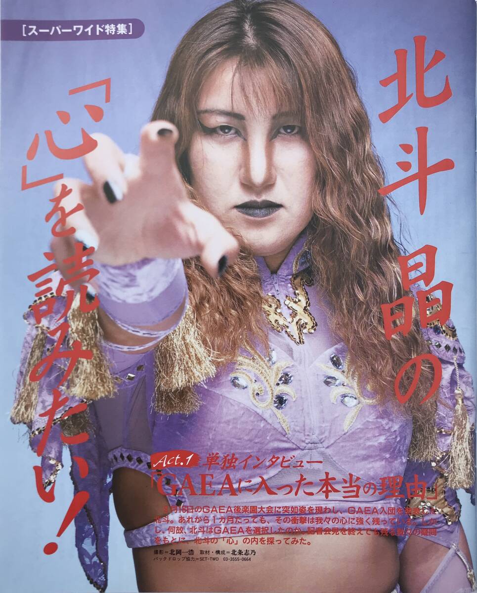 MoskowDiskow's tweet image. well...look who showed up in GAEA

GAEAに新しい追加がありました.. 💦

#女子プロレス #GAEAJapan #北斗晶