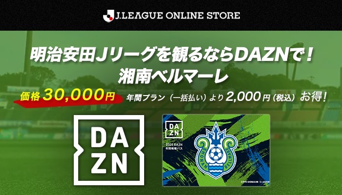 湘南ベルマーレ on X: 湘南ベルマーレ on X:
