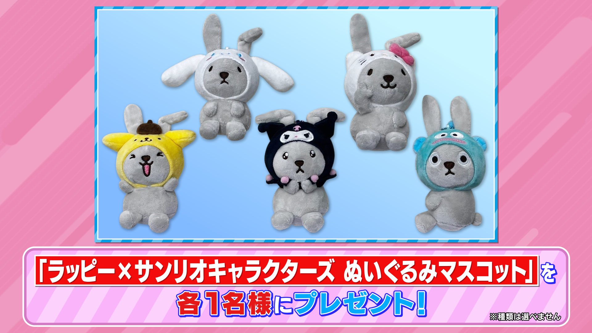 ラッピー サンリオ コラボ 麻雀キーホルダー ラッピー×サンリオキャラクターズ／スクイーズ麻雀キーホルダー