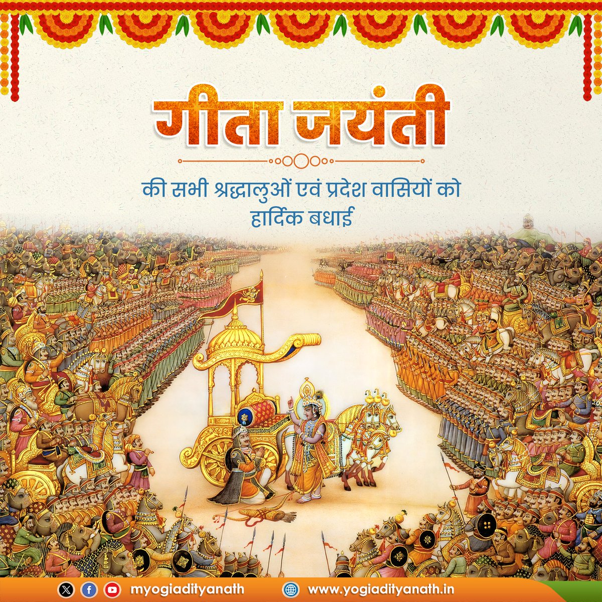 Yogi Adityanath tweet media
