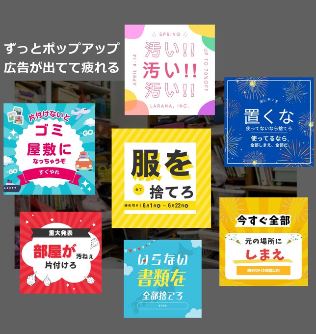 ＞鬱っぽくなる一番の理由は「やるべき事をやっていない状態が長く続いている」

これめっちゃわかる。ゴミ屋敷に住んでた頃、仕事終わって家に帰っても視界がやるべきことで埋め尽くされててかなり病んだ。視界に「服捨てろ」とか「使い終わったならしまえ」ってポップアップ広告が常に出てる感じ。
