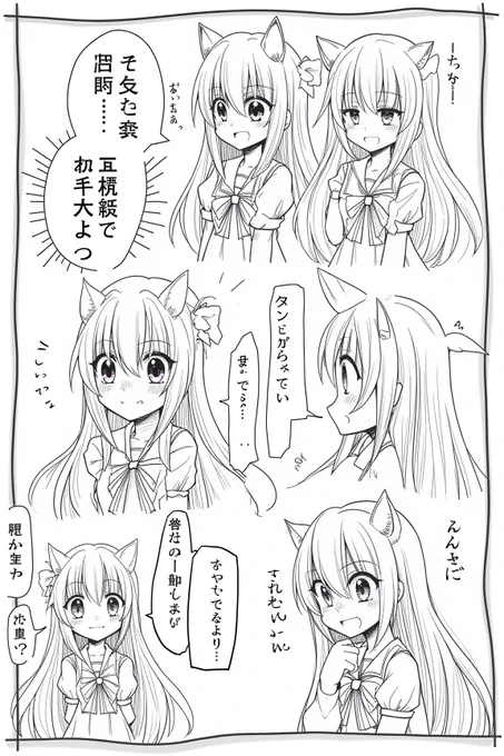 今日の漫画だよ 