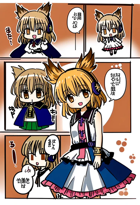 神子 