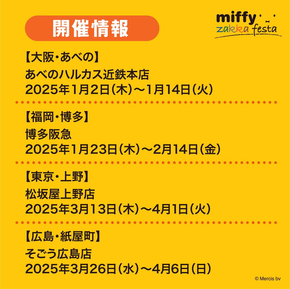 bn_miffy_zakka's tweet photo. ✨お知らせ✨

2025年、zakkaフェスタはリニューアルして全国巡回することが決定いたしました👏

本日は2025年のビジュアルと3月までの開催スケジュールを発表いたします🎤

2025年は  "ブルーナカラー"  の限定品やフォトスポットが登場です🎨

第8弾となる「ミッフィーzakkaフェスタ」お楽しみに⭐️ https://t.co/KPkZ0xrMCo