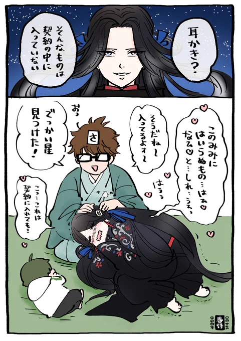 昨日再録したくわわびよりは、メガネのあるじくん率いるメガネ本丸のおはなし。チビの男士もいるフリーダム本丸👓 