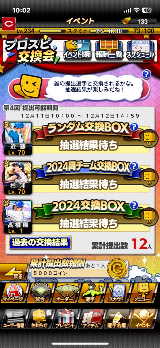 shiosou115's tweet photo. どんどん渋くなっていく交換会
けどまあキャッチャー適性あるコンスケは
需要あると信じよう
#プロスピA 
#プロスピ交換会 https://t.co/YLkuHu1tUk