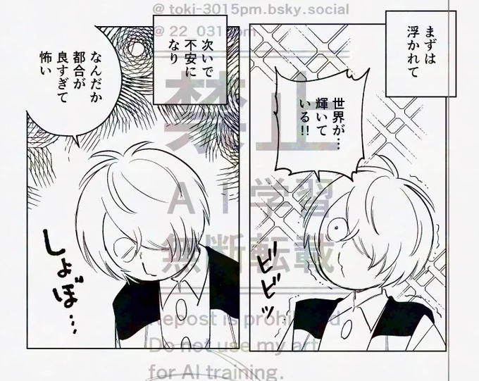 こちらにもwip 鬼水成立バース 