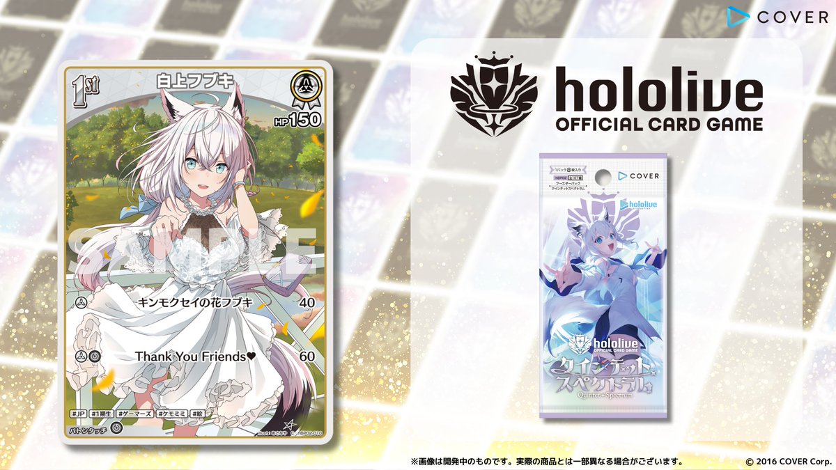 hololive OFFICIAL CARD GAME【公式】 on X