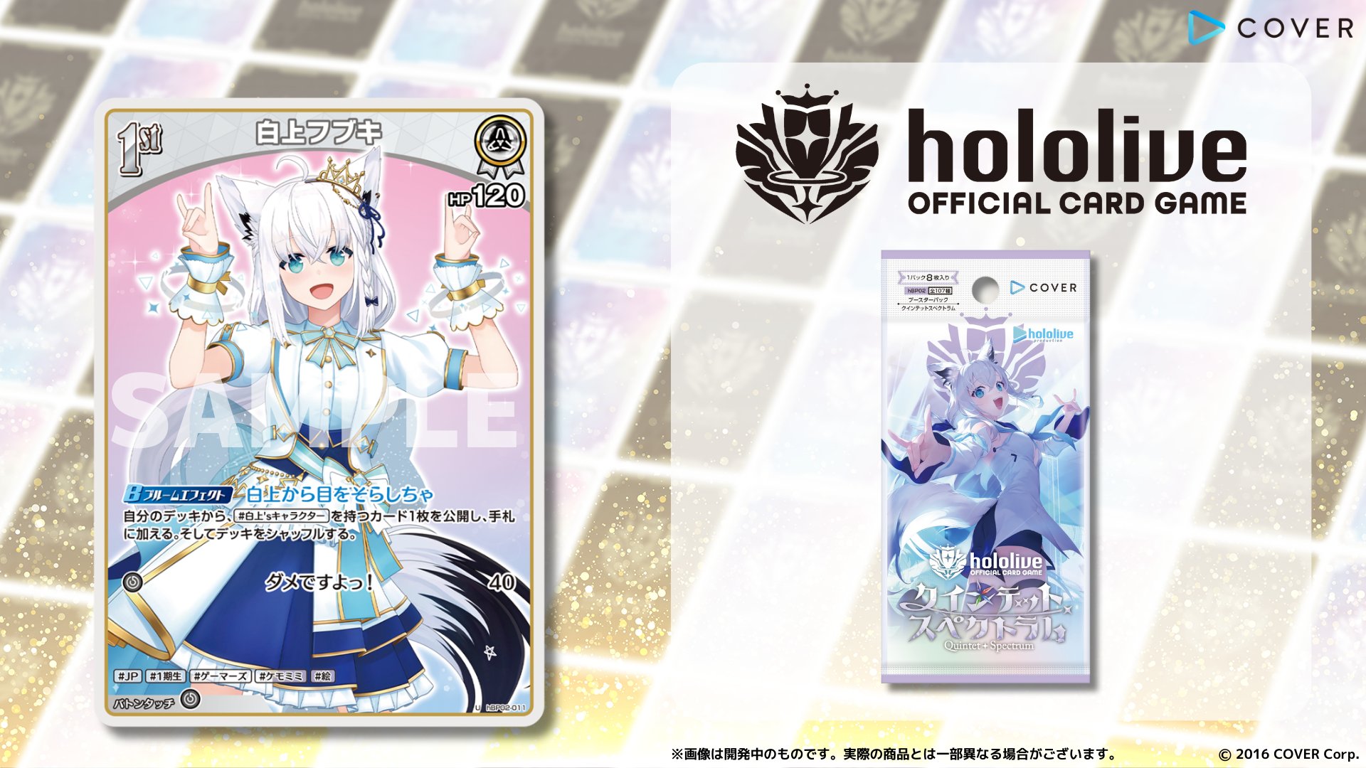 hololive OFFICIAL CARD GAME【公式】 on X: hololive OFFICIAL CARD GAME【公式】 on X: