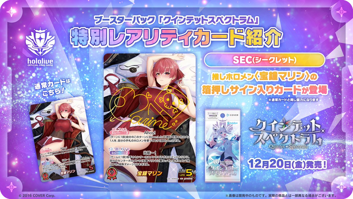 hololive OFFICIAL CARD GAME【公式】 on X: hololive OFFICIAL CARD GAME【公式】 on X: