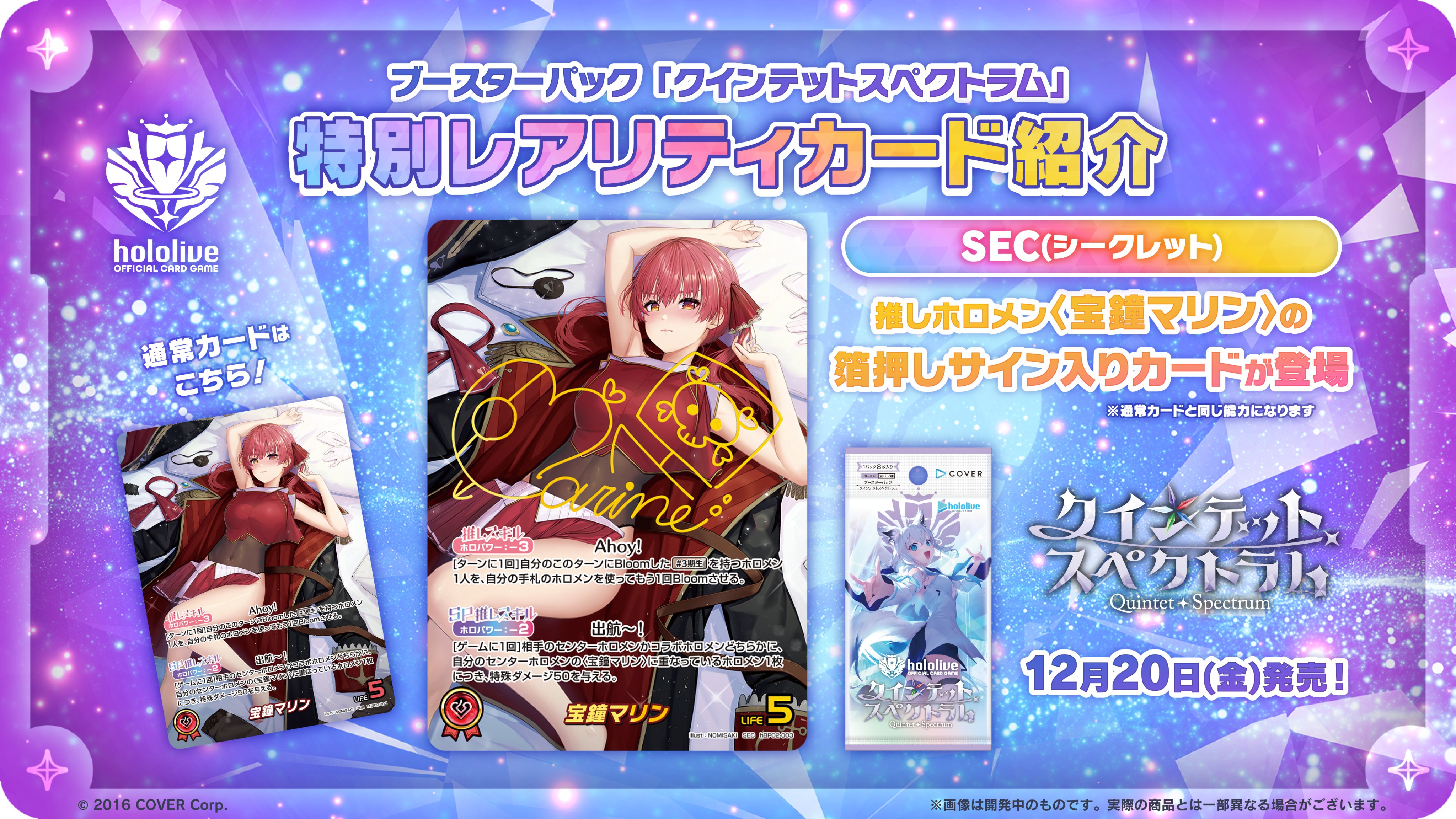 ホロライブカード クインテットスペクトラム シュリンク付き ホロライブカード クインテットスペクトラム シュリンク付き