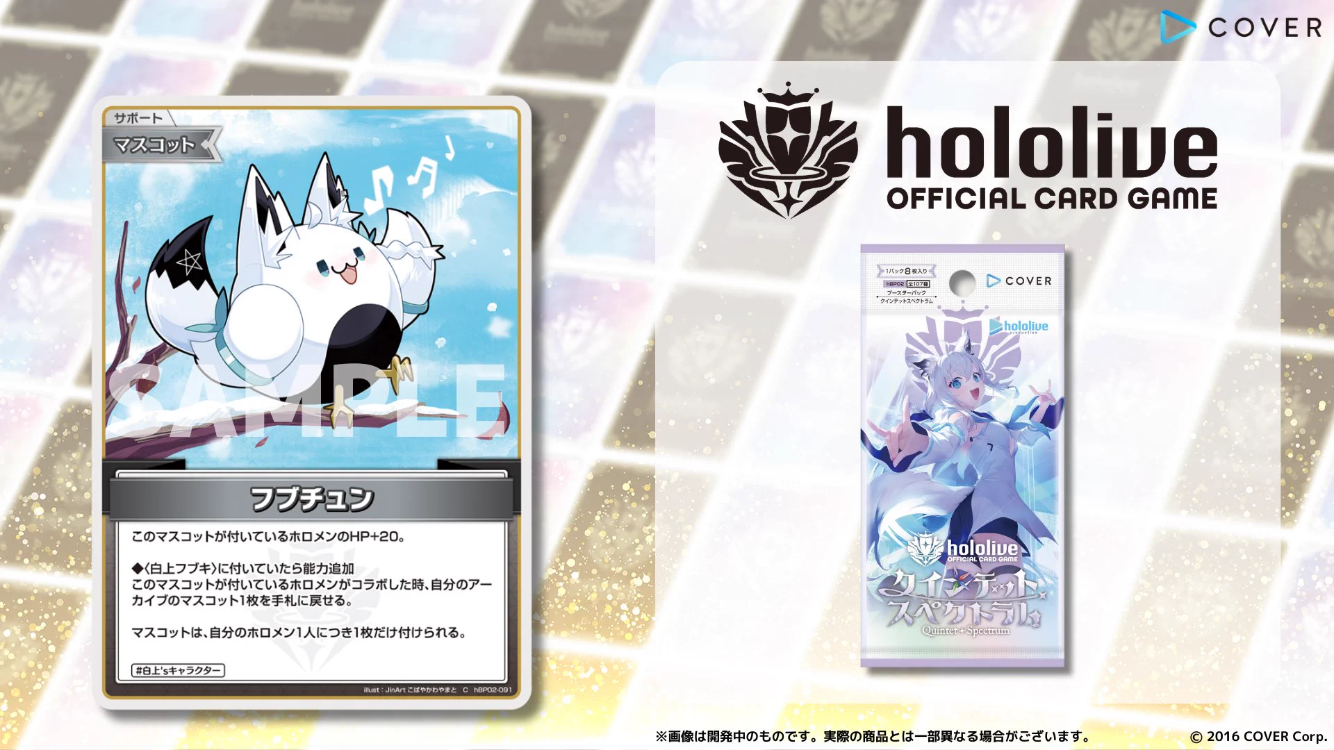 ホロライブ ホロカ 7BOX 新品未開封 クインテットスペクトラムなど hololive OFFICIAL CARD GAME【公式】 on X: 