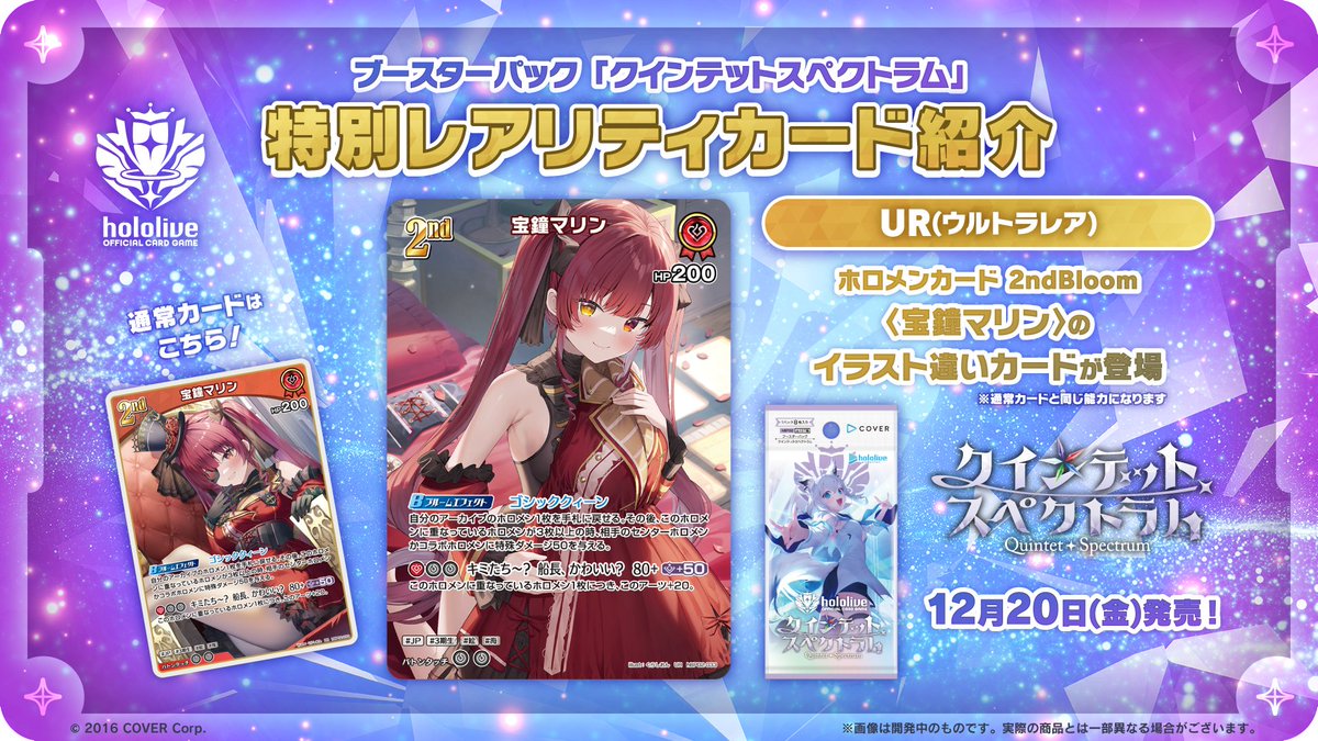 hololive OFFICIAL CARD GAME【公式】 on X: hololive OFFICIAL CARD GAME【公式】 on X: