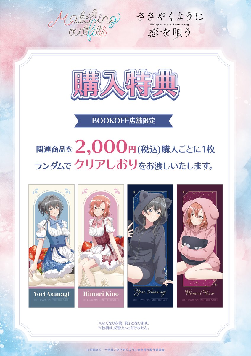 ブックオフ【公式】アニメ専門アカウント on X