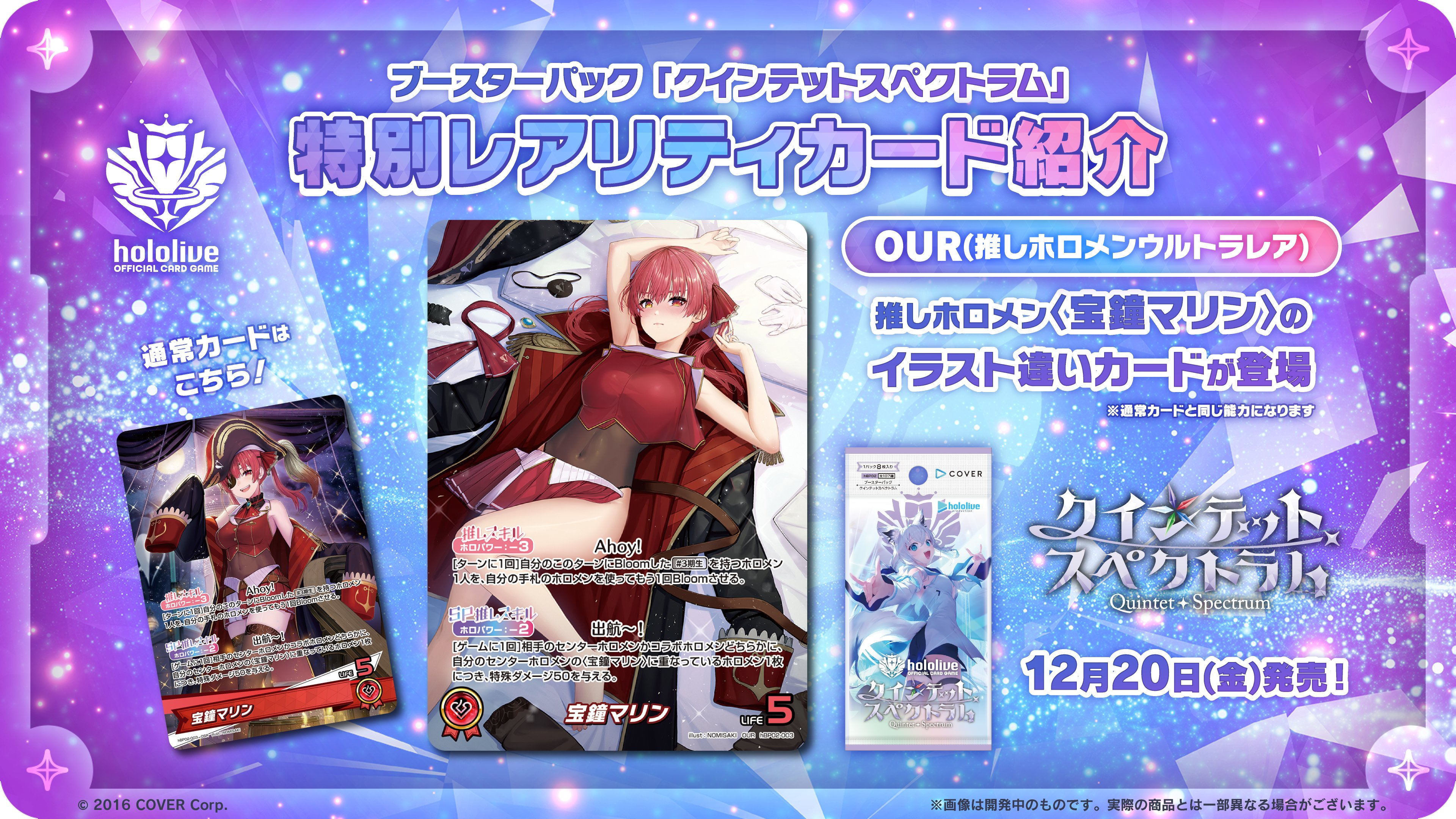 hololive OFFICIAL CARD GAME【公式】 on X: hololive OFFICIAL CARD GAME【公式】 on X: