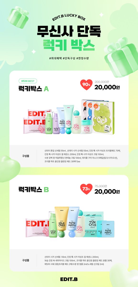 에딧비_EDIT.B tweet media