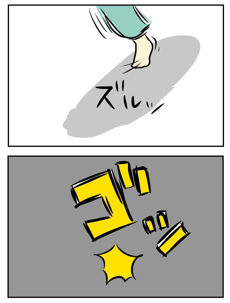 救急車で夜間救急に2回運ばれた息子1/4 