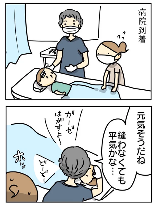 救急車で夜間救急に2回運ばれた息子4/4 