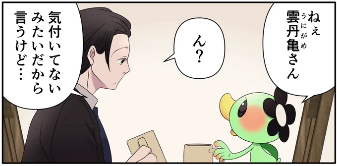本日18時から新連載『おかえり、かぱちん』のスピンオフ漫画を連載していきます!
………の予定なんですけど、ちょっと編集部側でトラブル?があったっぽいな??という気配がするので、ひとまず打ち合わせしてきます〜💦 