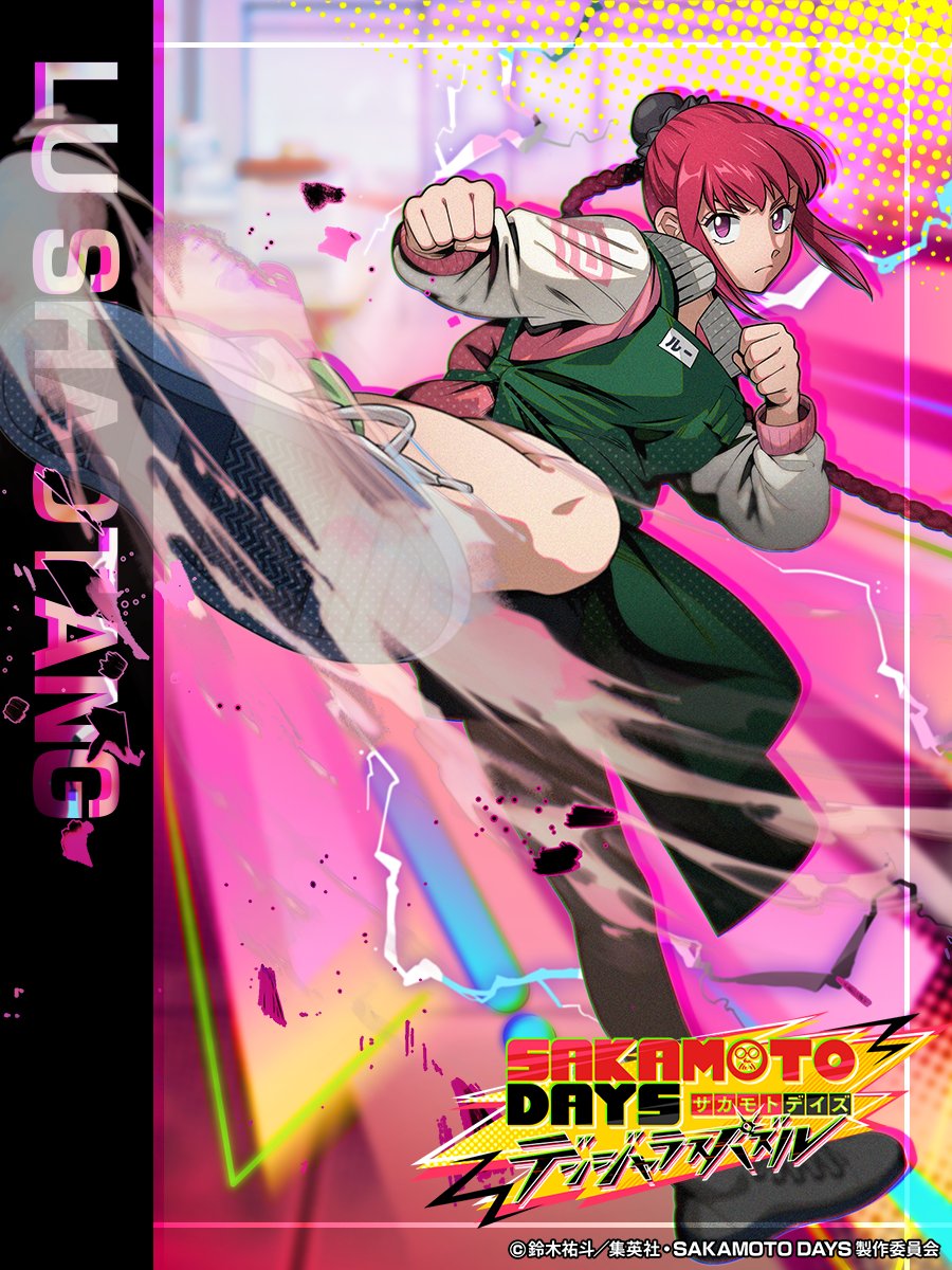 ユニアリ sakamoto days サカモトデイズ 陸少糖 パラレル 星2