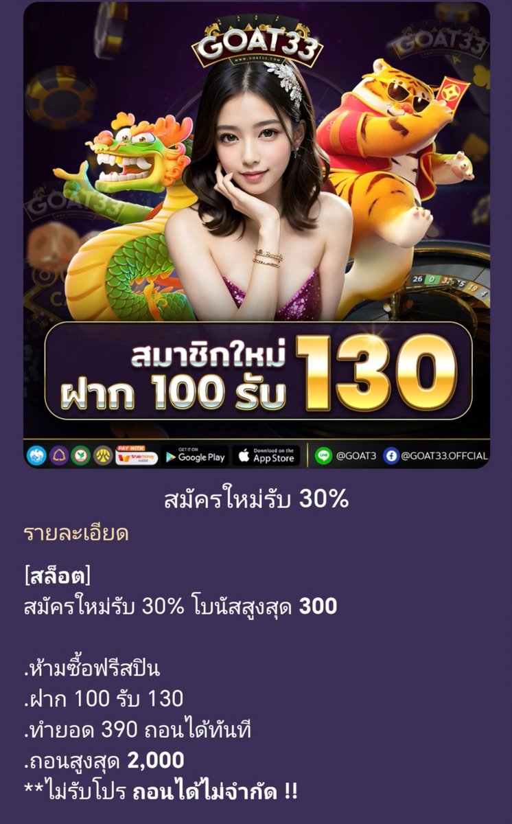 Proslotupdate96's tweet photo. #โปรสล็อต🎰
#Goat33
ฝาก​100 รับ130🎲
ทำยอด​3เท่า​ ถอน��ด้สุงสุด 2,000💸
https://t.co/z0civhDCIh https://t.co/ulvMH3WrNQ