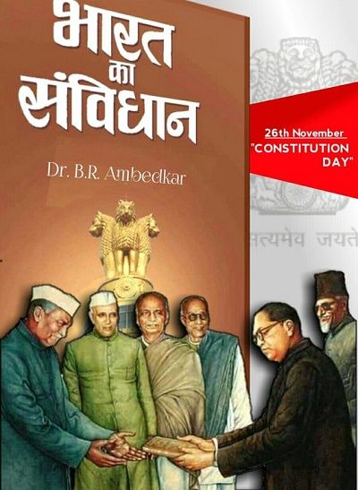 "औरों को जो मिला वो मुकद्दर से मिला है, हमें तो मुकद्दर भी तेरे संविधान से मिला है"
रुतबा मेरे सर को तेरे संविधान से मिला है, ये सम्मान भी मुझे तेरे संविधान से मिला है"
संविधान का पालन और उसकी रक्षा करना हम सबकी ज़िम्मेदारी है. संविधान है तो लोकतंत्र है.
#JayBheem #Jaysanvidhan