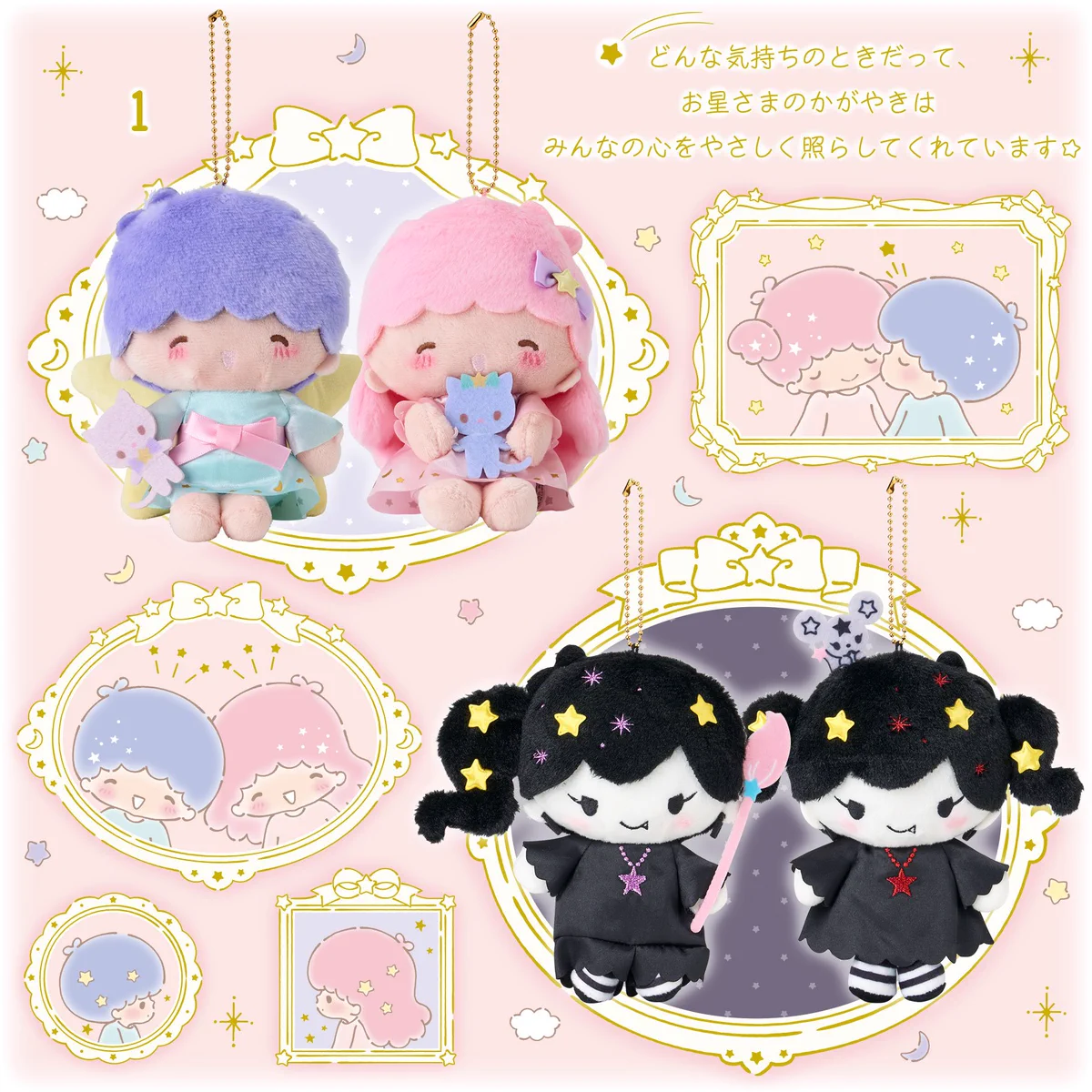 キキララグッズ最新情報 Kiki＆Lala on X: 